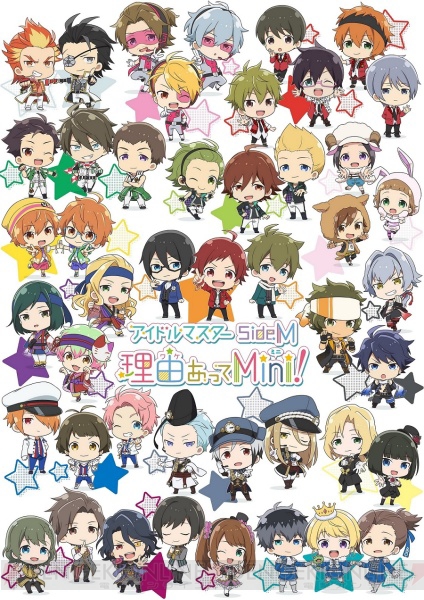 TVアニメ『アイドルマスター SideM　理由（ワケ）あってMini!』が10月9日より放送決定！