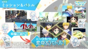 『日野聡さんと吉野裕行さんのサインが当たる!! スクエニ『ワールドエンドヒーローズ』ゲーム情報公開！』