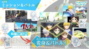 日野聡さんと吉野裕行さんのサインが当たる!! スクエニ『ワールドエンドヒーローズ』ゲーム情報公開！