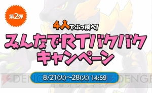 『バクモン』10月17日に配信決定。ゲーム内に登場する『ポプテピピック』ポプ子とピピ美の3Dモデルが公開