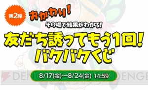 『バクモン』10月17日に配信決定。ゲーム内に登場する『ポプテピピック』ポプ子とピピ美の3Dモデルが公開