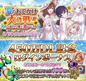 『ゴ魔乙』450万DL記念イベントでメインヒロイン5人の特別描き下ろしスチルが登場