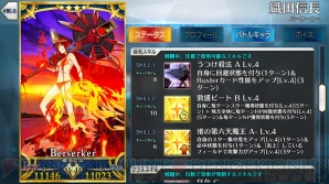 『FGO』