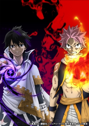 『FAIRY TAIL』