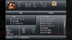 Ios Android Pc版 クロノ トリガー のセールが8月28日まで開催 公式サイトでpc用壁紙やsnsアイコンを配布 電撃オンライン