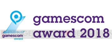 『Shadowgun War Games』が“gamescom 2018”でベスト・モバイルゲーム賞を受賞
