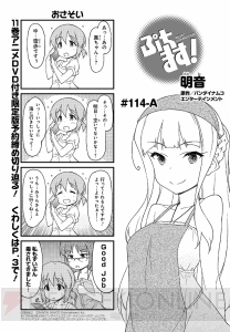 電撃マオウ10月号は表紙とクリアファイル付録で『熱帯魚は雪に焦がれる』を熱烈プッシュ！