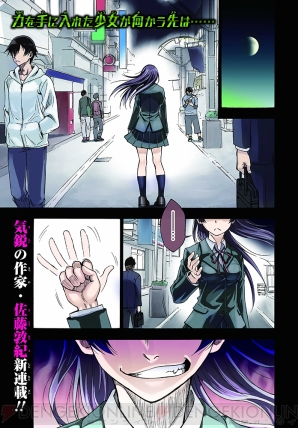 『電撃マオウ』
