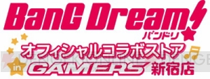 『バンドリ！』とゲーマーズ新宿店とのコラボストアが8月31日オープン。展示物の設置や限定フェアが実施予定