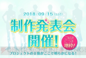 新作アプリプロジェクト『快感・フレーズ』がキャラクター第1弾を公開！ 声優陣出演の制作発表会情報も