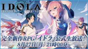 『イドラ』初の公式生放送番組が8月27日21時より配信。ゲームシステムが明らかに