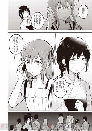 『熱帯魚は雪に焦がれる』