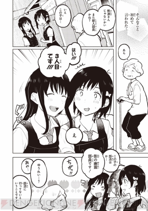 『熱帯魚は雪に焦がれる』