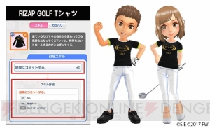 『みんゴル』と“RIZAP GOLF”がコラボ。ログインで“結果にコミットする。”スキル付きTシャツがもらえる