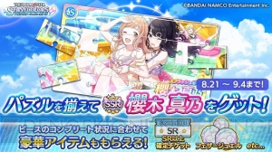 『シャニマス』SSR“【ラムネ色の覚悟】西城樹里”がガシャに登場。サマーキャンペーン第4弾が開催