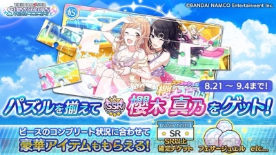 シャニマス Ssr ラムネ色の覚悟 西城樹里 がガシャに登場 サマーキャンペーン第4弾が開催 電撃オンライン