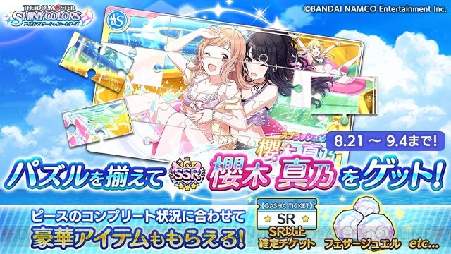 シャニマス Ssr ラムネ色の覚悟 西城樹里 がガシャに登場 サマーキャンペーン第4弾が開催 電撃オンライン