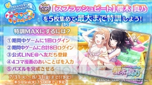 『シャニマス』SSR“【ラムネ色の覚悟】西城樹里”がガシャに登場。サマーキャンペーン第4弾が開催