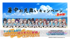 『シャニマス』SSR“【ラムネ色の覚悟】西城樹里”がガシャに登場。サマーキャンペーン第4弾が開催