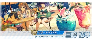 『シャニマス』SSR“【ラムネ色の覚悟】西城樹里”がガシャに登場。サマーキャンペーン第4弾が開催