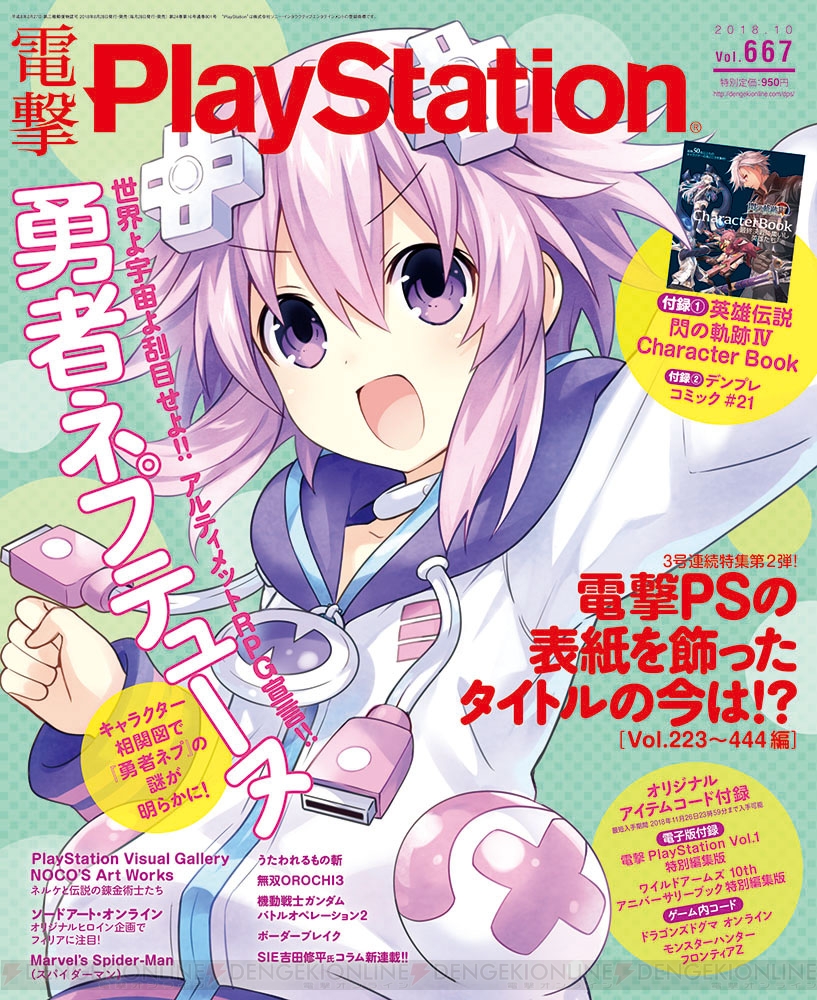 完璧 ワイルドアームズ10thアニバーサリーファンブック 電撃playstation編集部 Stiasrm Org Mx