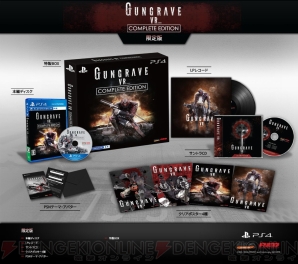 『GUNGRAVE VR COMPLETE EDITION』