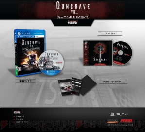 『GUNGRAVE VR COMPLETE EDITION』