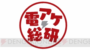 【電アケ総研】『ワンダーランドウォーズ』27日20時からの配信では多々良やツクヨミの気持ちをお勉強