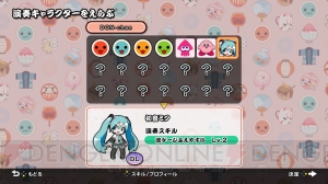 『太鼓の達人 Nintendo Switchば～じょん！』追加演奏キャラとして初音ミクが登場