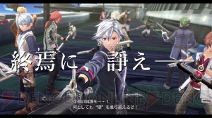 『閃の軌跡IV』初公開のイベントシーンが収録されたPVが配信。ストーリーに深くかかわるキャラが多数登場