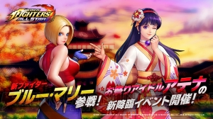 『KOF ALLSTAR』にブルー・マリーが参戦。“お祭りアイドルアテナ”を獲得できるイベント開催