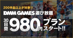 『戦国†恋姫 ～乙女絢爛☆戦国絵巻～』など3タイトルが“DMM GAMES 遊び放題”に追加！