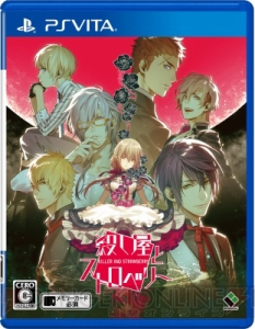 『殺し屋とストロベリー』が本日発売！ 裏社会に生きるワケありメンズとの甘くキケンな恋