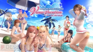 『DEAD OR ALIVE Xtreme Venus Vacation』