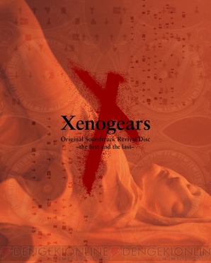 『Premium Musical Notes“Xenogears Original Soundtrack Revival- the first and the last -”PlayStation Plus Edition』