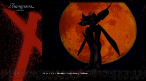 『Premium Musical Notes“Xenogears Original Soundtrack Revival- the first and the last -”PlayStation Plus Edition』