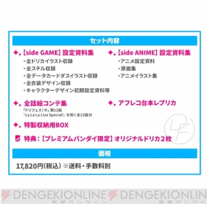 ”ドリフェス！サイコー超えてる！公式超設定資料集”予約開始