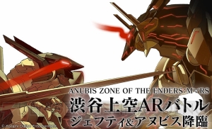 『ANUBIS ZOE：M∀RS』ARカメラアプリが近日中に配信。渋谷でアプリを使ったイベント開催