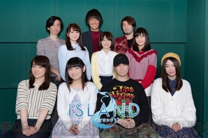 『ISLAND（アイランド）』