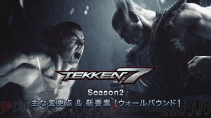 『鉄拳7』