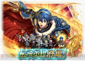 『ファイアーエムブレム ヒーローズ』