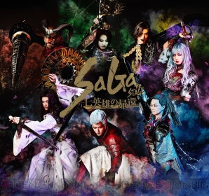“SaGa THE STAGE ～七英雄の帰還～”