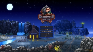 『Graveyard Keeper』