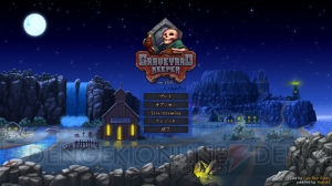 【おすすめDLゲーム】『Graveyard Keeper』で楽しむ墓守SLGのブラックユーモア。それ何の肉……？