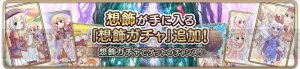 『あいりすミスティリア！』βサービスが9月13日12時より開始。事前登録ガチャ第2弾“想飾ガチャ”が登場