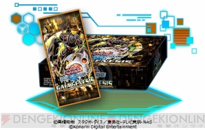 遊戯王 デュエルリンクス E Hero ガイア や ギャラクシー サイクロン を収録したメインboxが登場 電撃オンライン