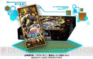 『遊戯王 デュエルリンクス』“E・HERO ガイア”や“ギャラクシー・サイクロン”を収録したメインBOXが登場