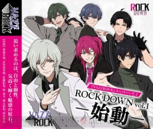 『ユニットソング2「ROCK DOWN  vol.1　-始動-」』