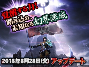 『モンスターハンター エクスプロア（MHXR）』