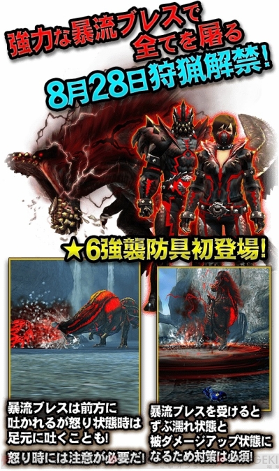 Mhxr Ver8 0アップデートの詳細が公開 新強襲モンスター 怒り喰らうイビルジョー が狩猟解禁 電撃オンライン Mhxr Ver8 0アップデートの詳細が公開 新強襲モンスター 怒り喰らうイビルジョー が狩猟解禁 電撃オンライン